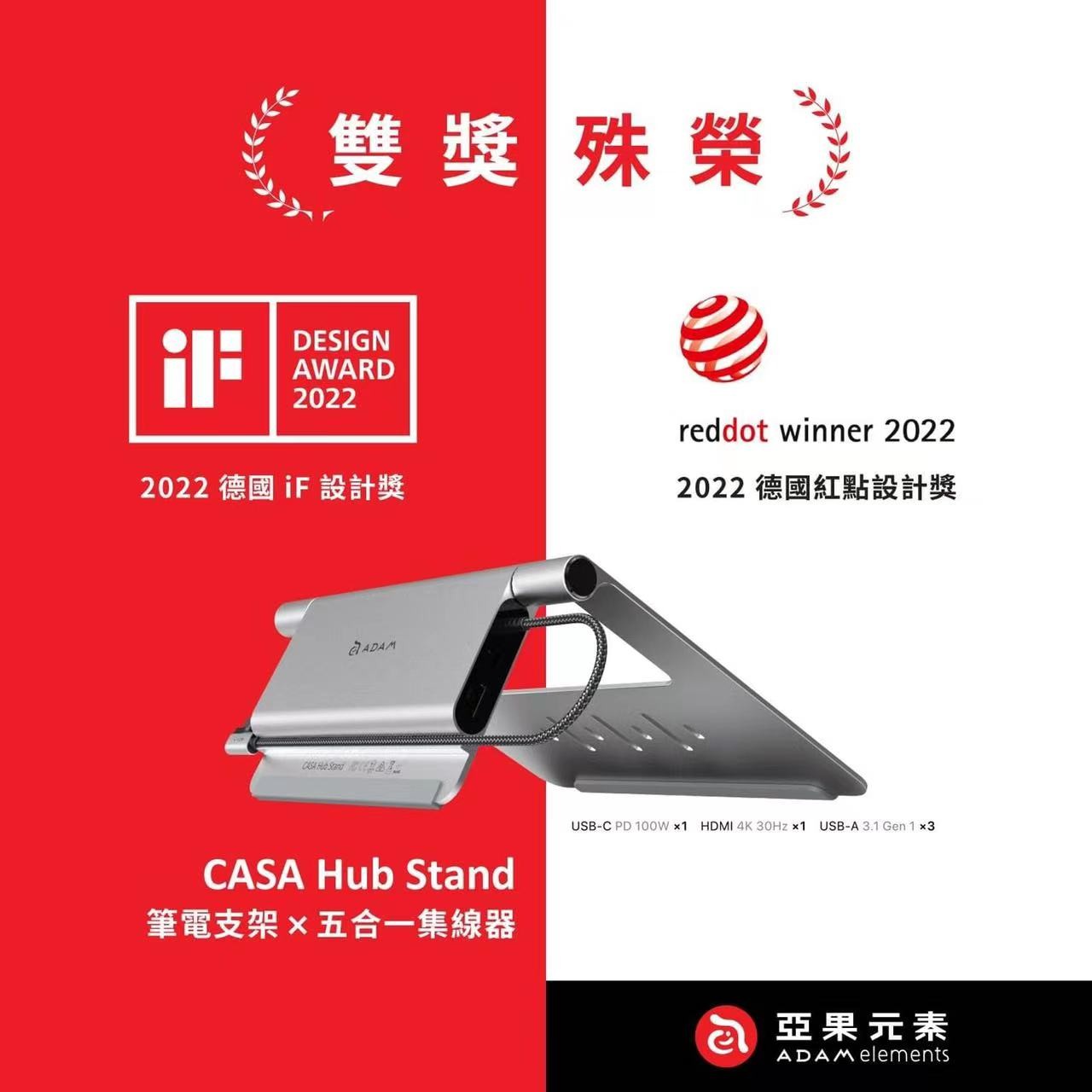 喜报 |云开体育-云开体育（中国）
设计，喜提IF及红点大奖！