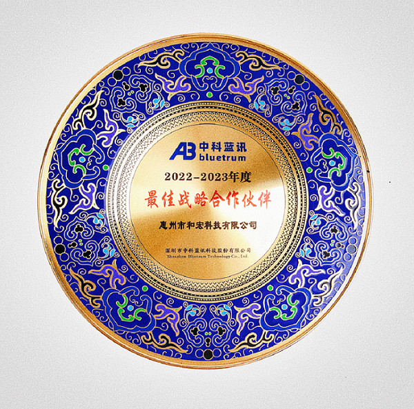 喜报 | 云开体育-云开体育（中国）
荣膺中科蓝讯“最佳战略合作伙伴”